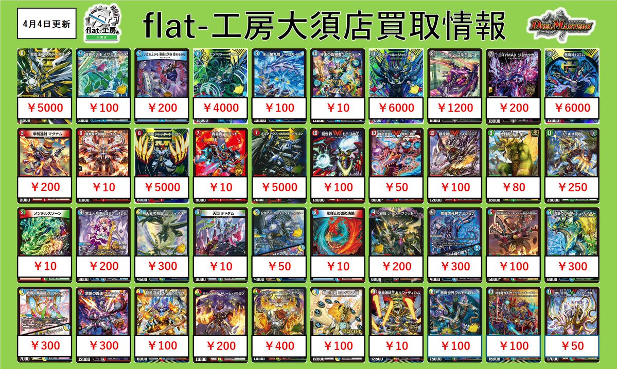 flat-工房 大須店 tweet media