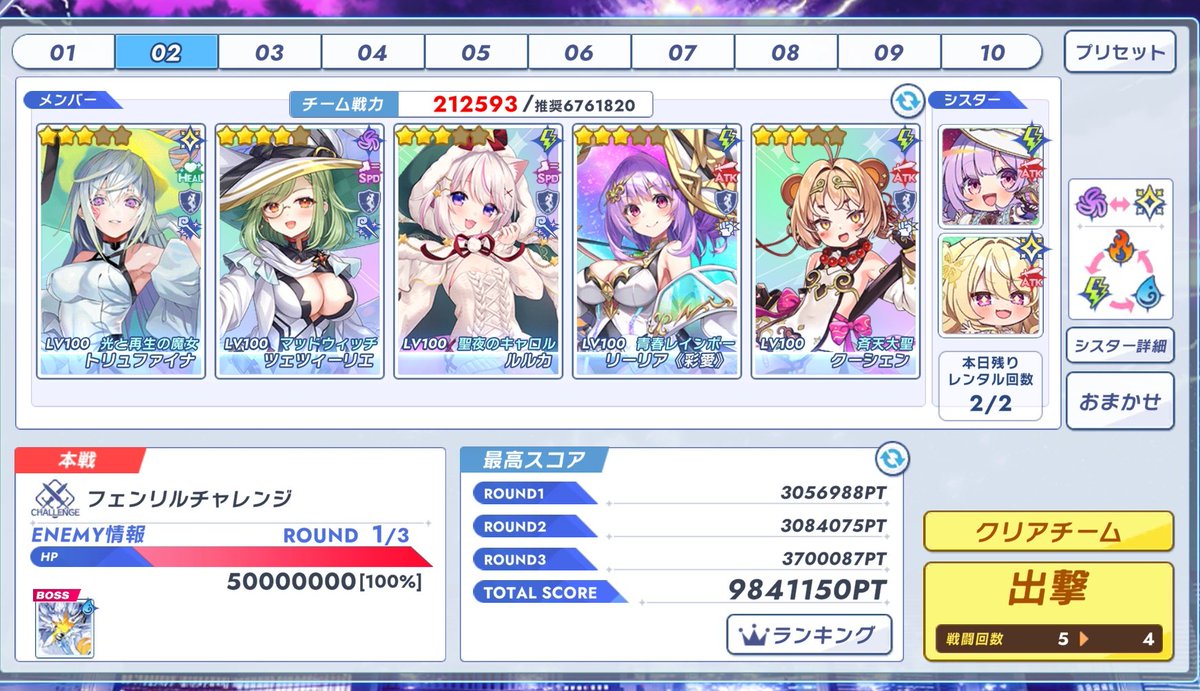 aqua1game's tweet photo. 総力戦これでいいかな
拾った編成でシスターは良いの居ないから適当に
 #クルスタ https://t.co/yBnc0IiXlA