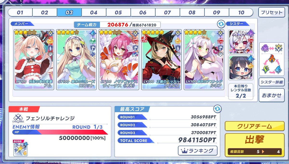 aqua1game's tweet photo. 総力戦これでいいかな
拾った編成でシスターは良いの居ないから適当に
 #クルスタ https://t.co/yBnc0IiXlA