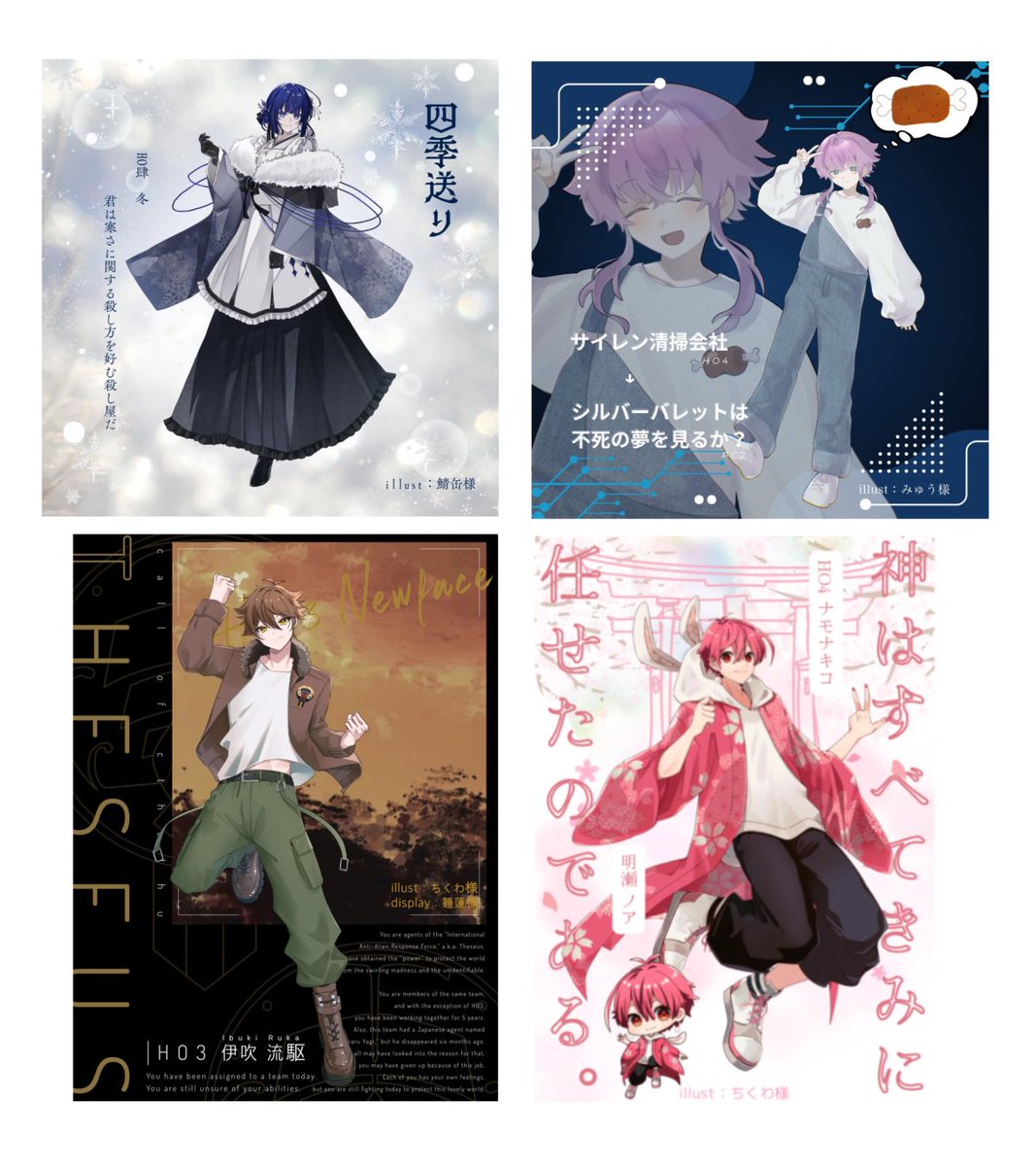 hpsgr_trpg's tweet photo. 新年度なので久しぶりに！
ボイセも慣れたいので経験積ませてほしい……！立ち絵は全部依頼したもの！
 #TRPG自己紹介シート https://t.co/GGSpaQaex0