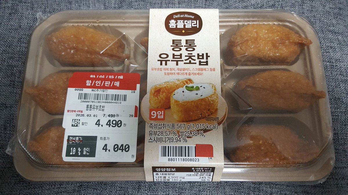 잠뿌리 tweet media