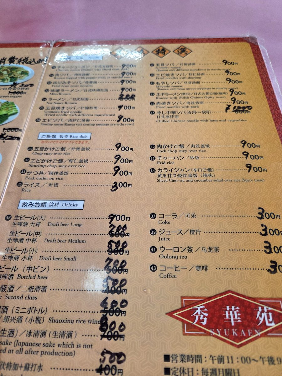 ベ☆ン｢改｣ tweet media