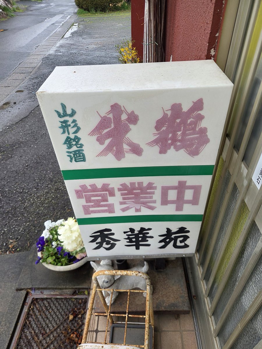 ベ☆ン｢改｣ tweet media