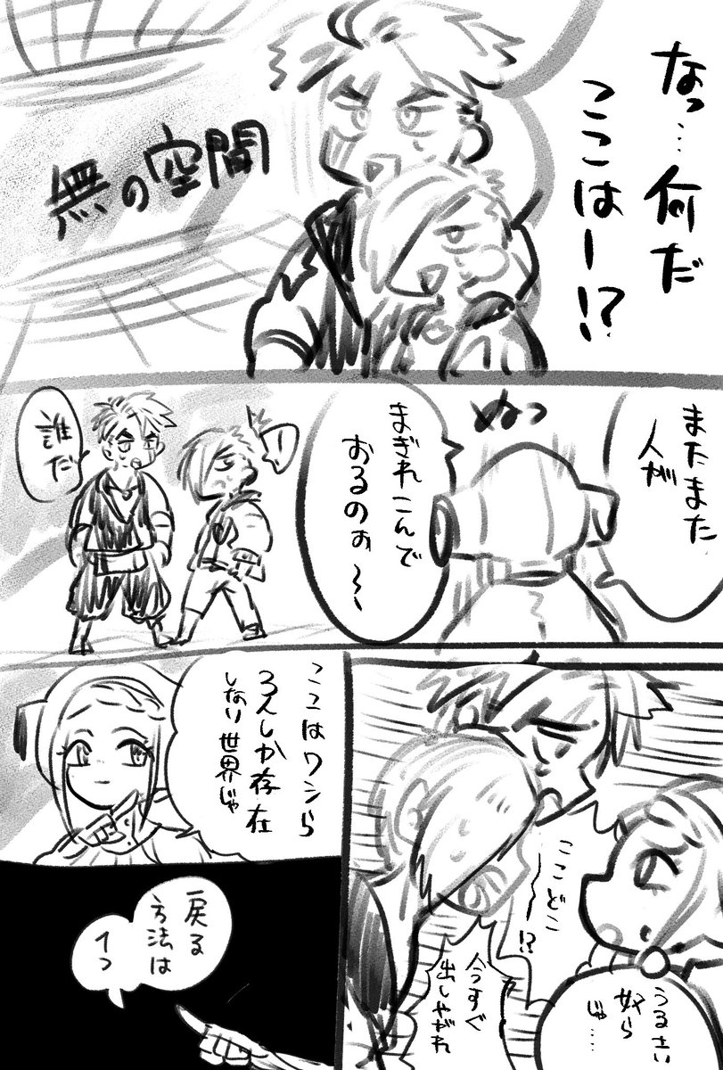 ルクエドとイングリット
実装される前に好きなこと描く
セッ久しないと出られない部屋扱い 