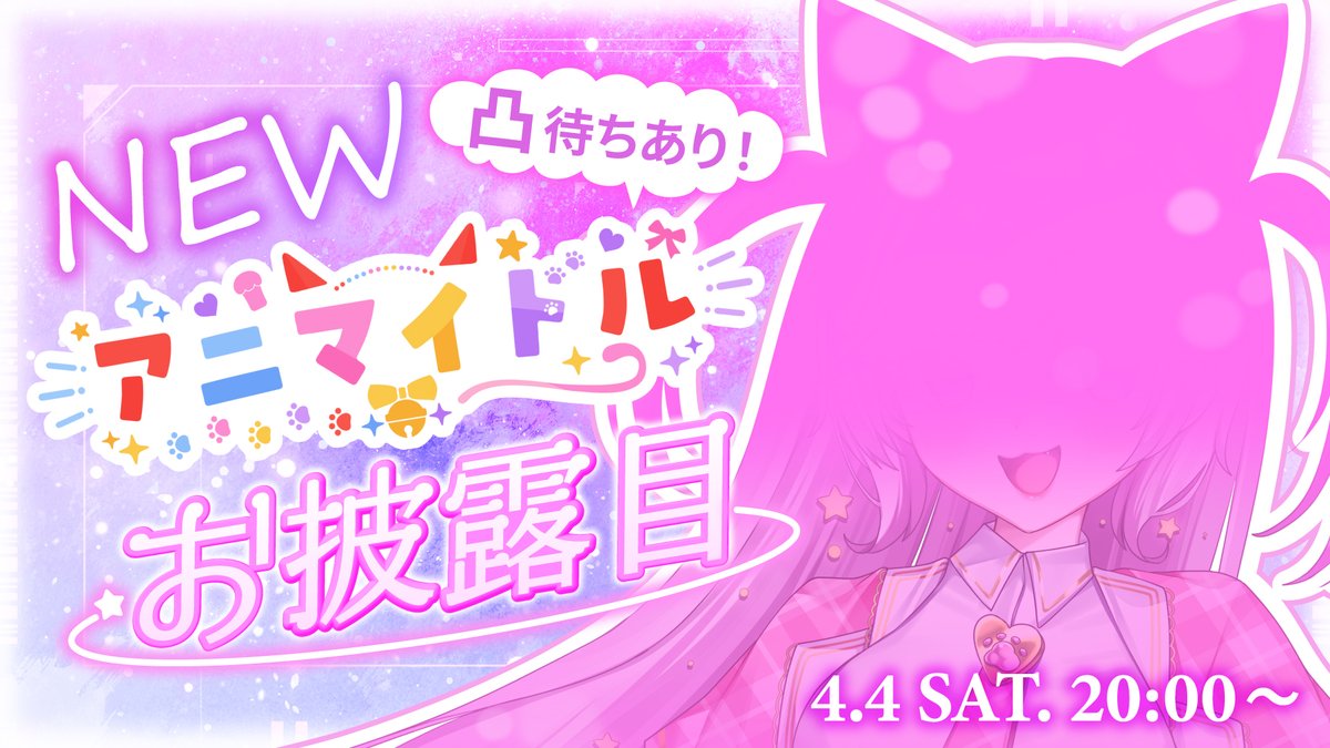 宙彩しろん🌠🚀-能代市VTuber- tweet media