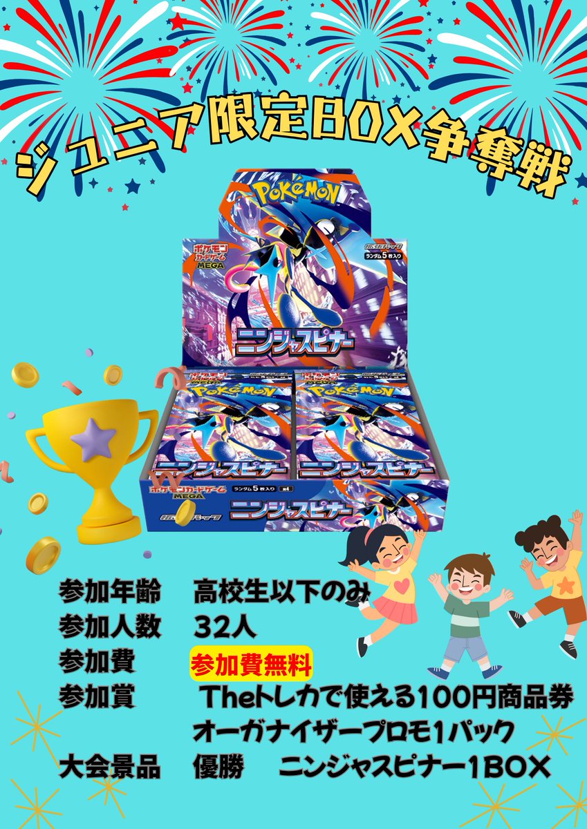 ポケモンカード専門店 Theトレカ tweet media