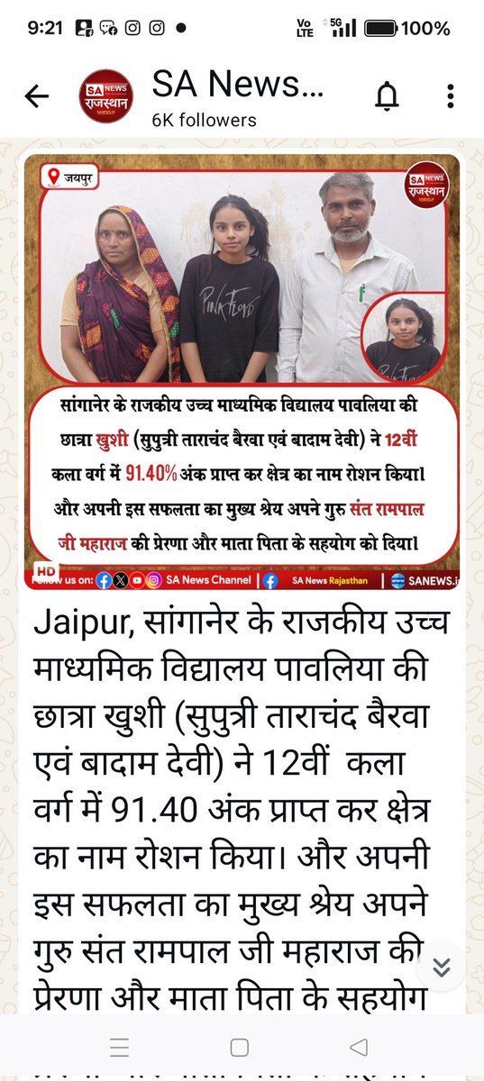 संत रामपाल जी महाराज जी की कृपा से