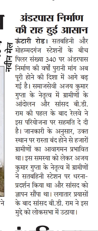 Ajay Gupta (Palamu) tweet media