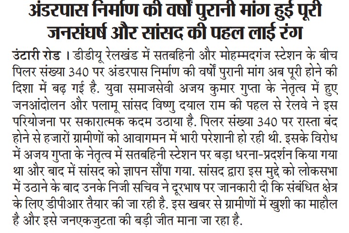 Ajay Gupta (Palamu) tweet media