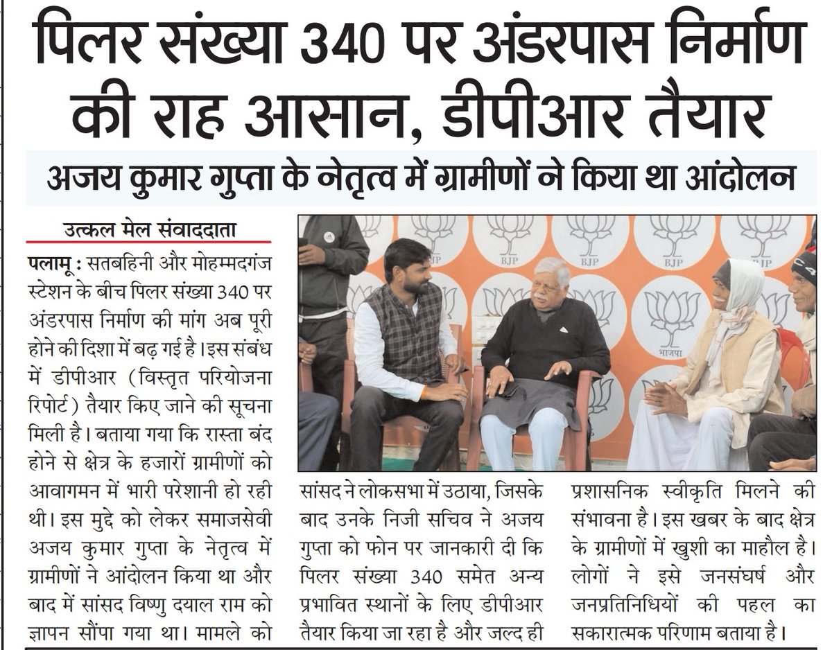 Ajay Gupta (Palamu) tweet media