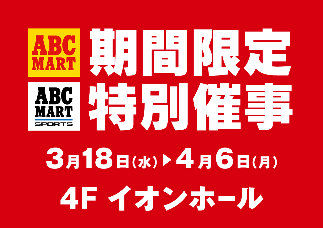 イオンモール長久手＠GWはイオンホール無料開放中！ tweet media