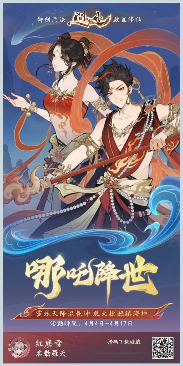 一閃 tweet media