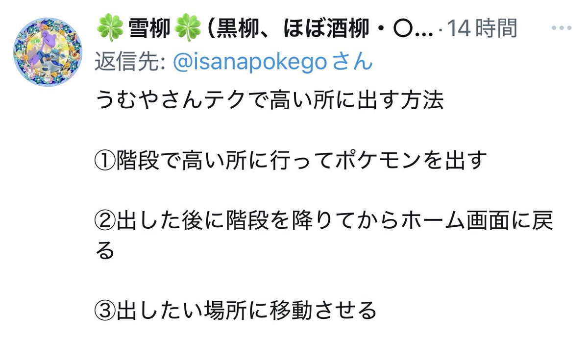 あこ︎@ポケGO民 tweet media