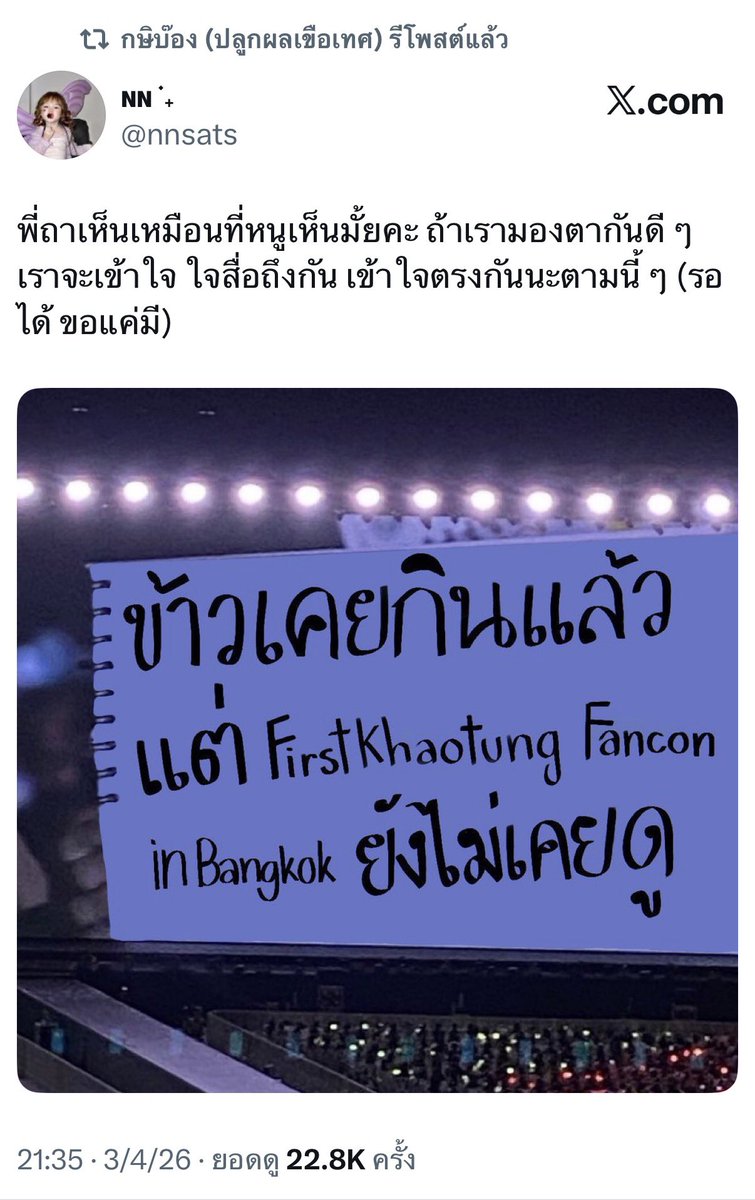𐙚 วอบอ —⋆ tweet media