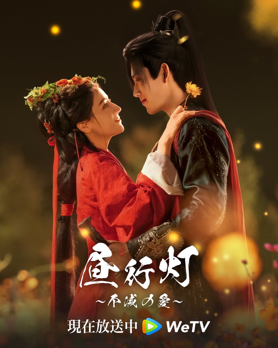 WeTV Japan tweet media