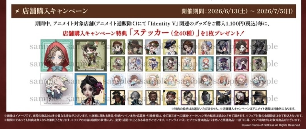 ENO/Emip＋143 tweet media