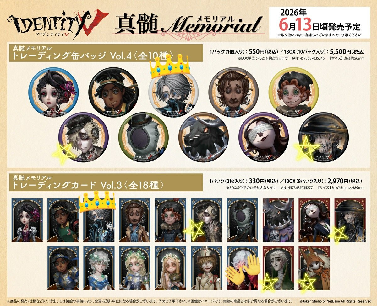 ENO/Emip＋143 tweet media