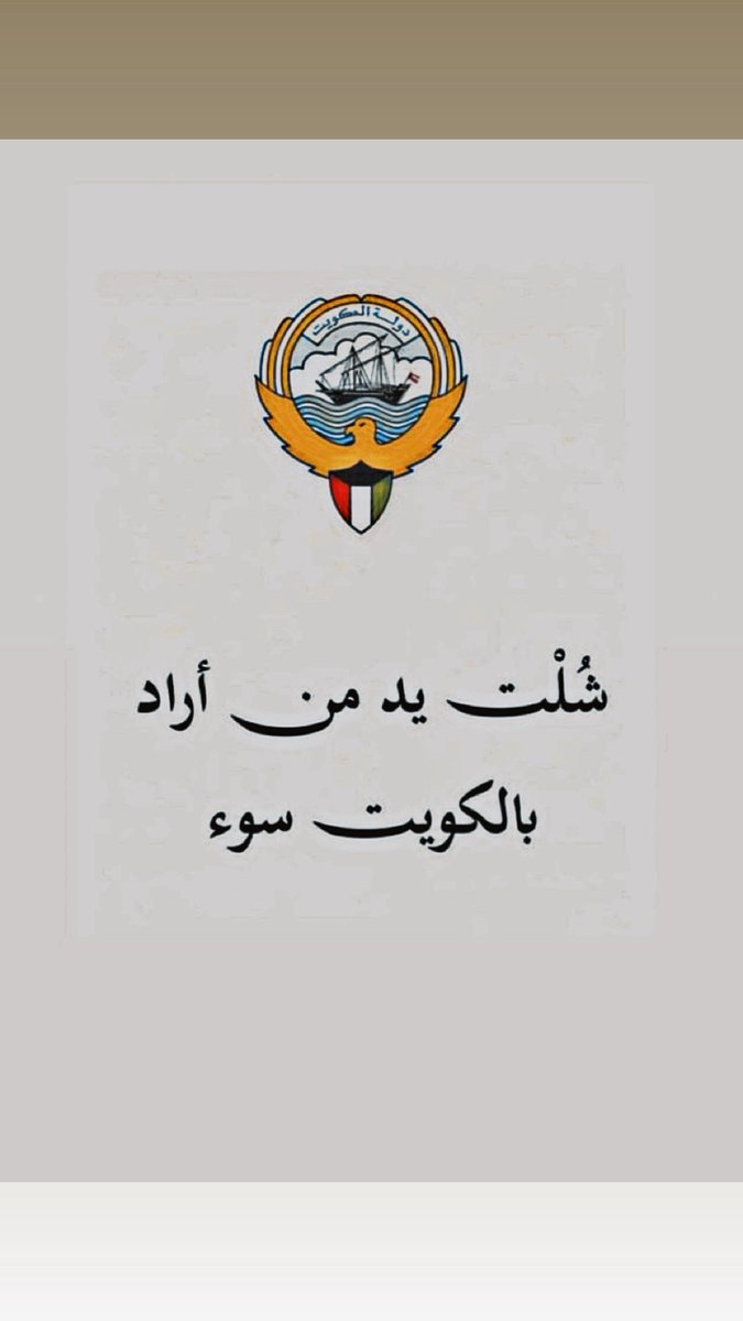 faalmahmeed's tweet photo. .
.

🇰🇼🇰🇼🇰🇼🇰🇼🇰🇼🇰🇼🇰🇼🇰🇼🇰🇼🇰🇼🇰🇼

🇰🇼🇰🇼🇰🇼🇰🇼🇰🇼🇰🇼🇰🇼🇰🇼🇰🇼🇰🇼🇰🇼

🇰🇼🇰🇼🇰🇼🇰🇼🇰🇼🇰🇼🇰🇼🇰🇼🇰🇼🇰🇼🇰🇼

🇰🇼🇰🇼🇰🇼🇰🇼🇰🇼🇰🇼🇰🇼🇰🇼🇰🇼🇰🇼🇰🇼

🇰🇼🇰🇼🇰🇼🇰🇼🇰🇼🇰🇼🇰🇼🇰🇼🇰🇼🇰🇼🇰🇼

🇰🇼🇰🇼🇰🇼🇰🇼🇰🇼🇰🇼🇰🇼🇰🇼🇰🇼🇰🇼🇰🇼

🇰🇼🇰🇼🇰🇼🇰🇼🇰🇼🇰🇼🇰🇼🇰🇼🇰🇼🇰🇼🇰🇼

🇰🇼🇰🇼🇰🇼🇰🇼🇰🇼🇰🇼🇰🇼🇰🇼🇰🇼🇰🇼🇰🇼

🇰🇼🇰🇼🇰🇼🇰🇼🇰🇼🇰🇼🇰🇼🇰🇼🇰🇼🇰🇼🇰🇼

🇰🇼🇰🇼🇰🇼🇰🇼🇰🇼🇰🇼🇰🇼🇰🇼🇰🇼🇰🇼🇰🇼

🇰🇼🇰🇼🇰🇼🇰🇼🇰🇼🇰🇼🇰🇼🇰🇼🇰🇼🇰🇼🇰🇼
#الكويت https://t.co/nwgL9OQTW4