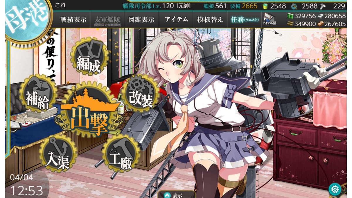 これ@衣笠提督でタマトレ。4/11.12愛媛。妻が藤井フミヤさんライブ参戦なのです！ tweet media