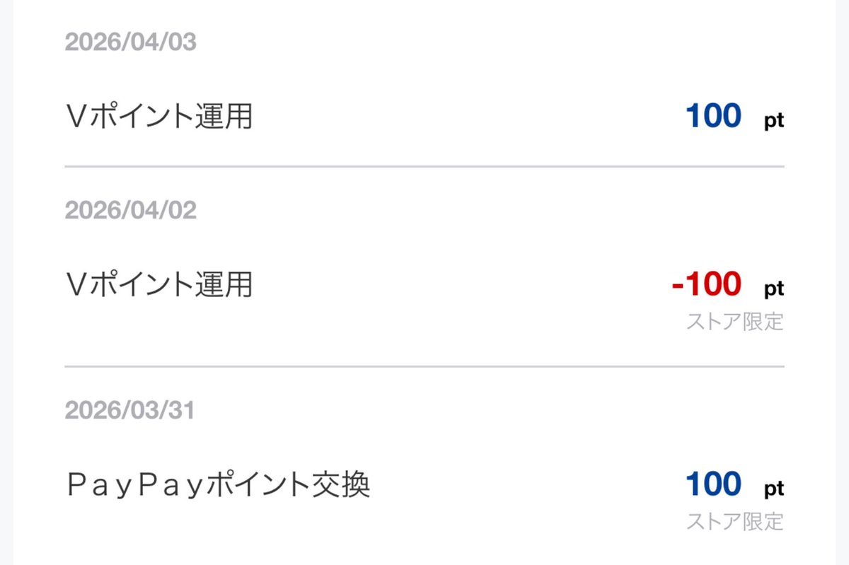 OTAKE＠ポイントだけで生活する男 tweet media