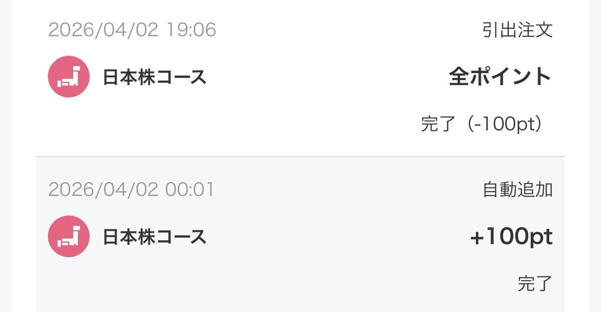 OTAKE＠ポイントだけで生活する男 tweet media