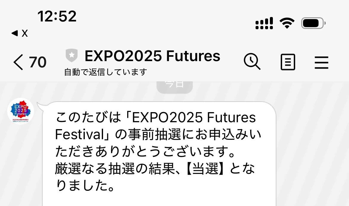 厳正なる抽選の結果
ドローンショーは課金エリアから参加予定
大阪関西万博1周年イベ楽しみ〜〜