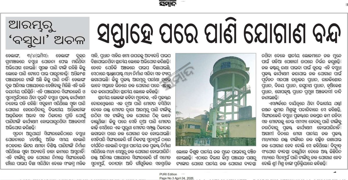 𝗕𝗜𝗞𝗔𝗦𝗛 𝗞𝗨𝗠𝗔𝗥. tweet media