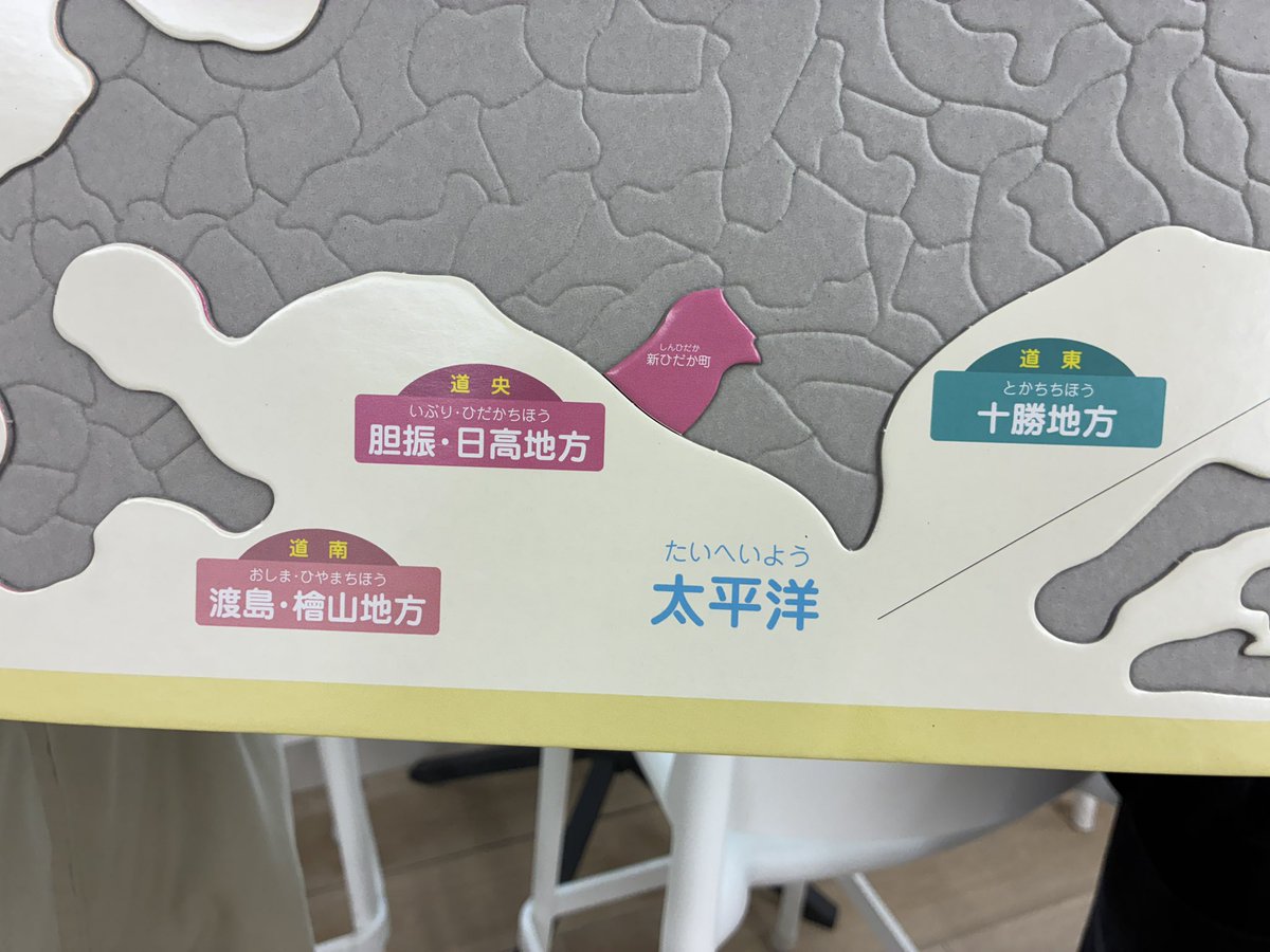 ＼ お元気ですか？ ／
〜かぜとゆき 町の声リポート〜

今週中村夏音が訪れたのは、
日高郡の『新ひだか町』 🚙

インタビューを受けてくれた沼田さん、
ありがとうございました💬

このコーナーでは、
「かぜとゆき」通販を利用した感想などを添えて
番組メールにメッセージを送っていただくか、