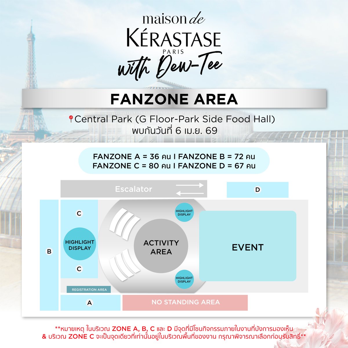 KerastaseTH1964's tweet photo. ✨ เตรียมพบกับปรากฏการณ์ผมสวยที่ทุกคนรอคอย!
กับกิจกรรมเลิศๆ "Maison de Kérastase with Dew-Tee"

โปรดอ่านรายละเอียดและกติกาการเข้าร่วมงานอย่างละเอียด
เพื่อรักษาผลประโยชน์ของท่านและป้องกันความสับสนนะคะ!

🔵 ส่วนที่ 1: สำหรับ 30 LUCKY FANS (สุ่มจากการช้อปสินค้า)
(สิทธิพิเศษ: ที่นั่งสำรอง, ถ่ายรูป 2:1 พร้อมลายเซ็น, ลุ้นเล่นเกมบนเวที, และของขวัญพิเศษ)

📅 ระยะเวลาช้อปและลงทะเบียน: 4 เม.ย. 69 (10.00 น.) - 6 เม.ย. 69 (ปิดรับ 13.00 น.)
📍 สถานที่ซื้อ: เฉพาะงาน MAISON DE KÉRASTASE @ CENTRAL PARK (ชั้น G) เท่านั้น

กติกาการเข้าร่วม:

- ซื้อผลิตภัณฑ์ Kérastase ใดก็ได้ ขั้นต่ำ 1 ชิ้น ต่อ 1 ใบเสร็จ = รับ 1 สิทธิ์ลุ้น
- ลงทะเบียนผ่าน Line OA ตามขั้นตอน (กรอกข้อมูลส่วนตัว -> อัปโหลดรูปใบเสร็จ -> รออนุมัติสิทธิ์)
- ประกาศผล: 6 เม.ย. 69 เวลา 16.30 น. ทาง Facebook: Kérastase (TH)
การรายงานตัว: ผู้โชคดีต้องนำ ใบเสร็จตัวจริง และ บัตรประชาชน มาแสดงที่หน้างานภายในเวลา 17.00 น. (หากมาไม่ทันถือว่าสละสิทธิ์ให้ลำดับสำรอง)
⚠ หมายเหตุ: ลำดับที่นั่งสงวนสิทธิ์ตามการสุ่มโดยแบรนด์ คำตัดสินของบริษัทฯ ถือเป็นที่สิ้นสุด

🔴 ส่วนที่ 2: สำหรับ 255 FANZONE AREA (รับสิทธิ์บริเวณประตูทางเข้าพื้นที่จัดงานชั้น G)
(สิทธิ์การเข้าชมบริเวณรอบงาน แบ่งเป็น Zone A, B, C และ D)

📅 วันที่จัดกิจกรรม: 6 เม.ย. 69
📍 จุดแจกสิทธิ์: บริเวณฟุตบาทด้านนอก เสาชั้น G ประตูเข้าพื้นที่จัดงาน (เวลา 08.00 น.)

กติกาการรับสิทธิ์:
- เวลาแจกสิทธิ์: 08.00 - 10.00 น. (หรือจนกว่าสิทธิ์จะหมด)
การเลือกโซน: จำกัด 1 คนต่อ 1 สิทธิ์ ต้องเลือก Zone A / B / C หรือ D (หากโซนใดเต็มต้องเลือกโซนที่ว่าง)
• Zone A (36 คน) | Zone B (72 คน) | Zone C (80 คน) | Zone D (67 คน)
การรับบัตร: ทีมงานจะมอบบัตรคิวระบุ Zone + หมายเลขลำดับ + ประทับสัญลักษณ์
การเข้าพื้นที่:
• 16.00 - 16.30 น. : รวมตัวเข้าแถวตามลำดับสิทธิ์ที่จุดหน้า Tops Food Hall (หากมาช้ากว่า 16.30 น. จะเสียสิทธิ์ลำดับคิวทันที)
• 16.30 - 17.00 น. : ทีมงานนำเข้าสู่พื้นที่ Zone ของตนเอง
⚠ กฎระเบียบและข้อควรปฏิบัติ (เพื่อความเป็นระเบียบและโปร่งใส):
- ห้ามวางของจองพื้นที่: ไม่อนุญาตให้วางสิ่งของหรือแปะสัญลักษณ์ใดๆ เพื่อจองที่ หากพบเห็น ทีมงานจะเก็บออกทันทีและตัดสิทธิ์การเข้าร่วมกิจกรรม
- การคงอยู่ในโซน: เมื่อเข้าสู่พื้นที่แล้ว ไม่อนุญาตให้ย้ายโซนหรือแลกเปลี่ยนที่กันในทุกกรณี

- การเข้าแถว: ต้องเข้าแถวตามหมายเลขลำดับในบัตรคิวเท่านั้น หากหลักฐานสัญลักษณ์ที่มือไม่ครบถ้วน ทีมงานขอสงวนสิทธิ์ในการตัดสิทธิ์
- ทัศนียภาพ: ใน Zone A, B, C และ D จะมีโครงสร้างงานบังการมองเห็นบางส่วน และ Zone C จะเป็นจุดเดียวที่อยู่ในพื้นที่ของงาน โปรดพิจารณาก่อนเลือกรับสิทธิ์

✨ ข้อมูลเพิ่มเติมกล่องคอมเม้นท์ด้านล่างนะคะ

#KerastaseThailand #MaisonDeKerastaseTH
#KerastaseTHxDewTee #DewTee #Dew_JSU #Tee_VTP