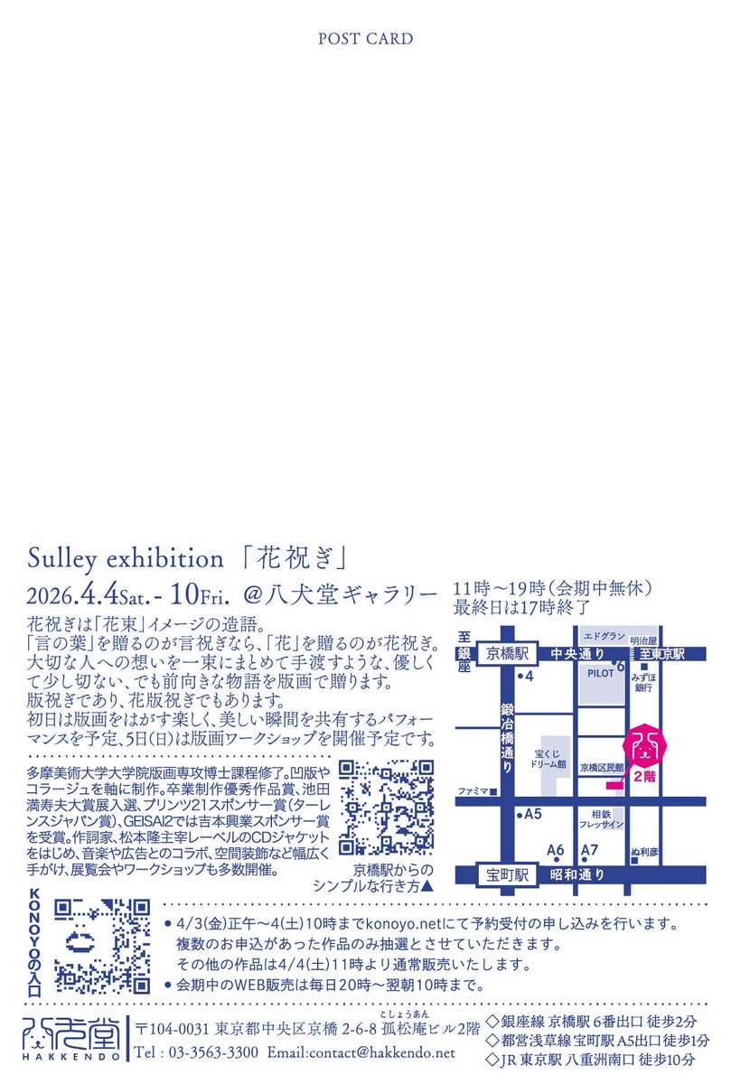 八犬堂 tweet media