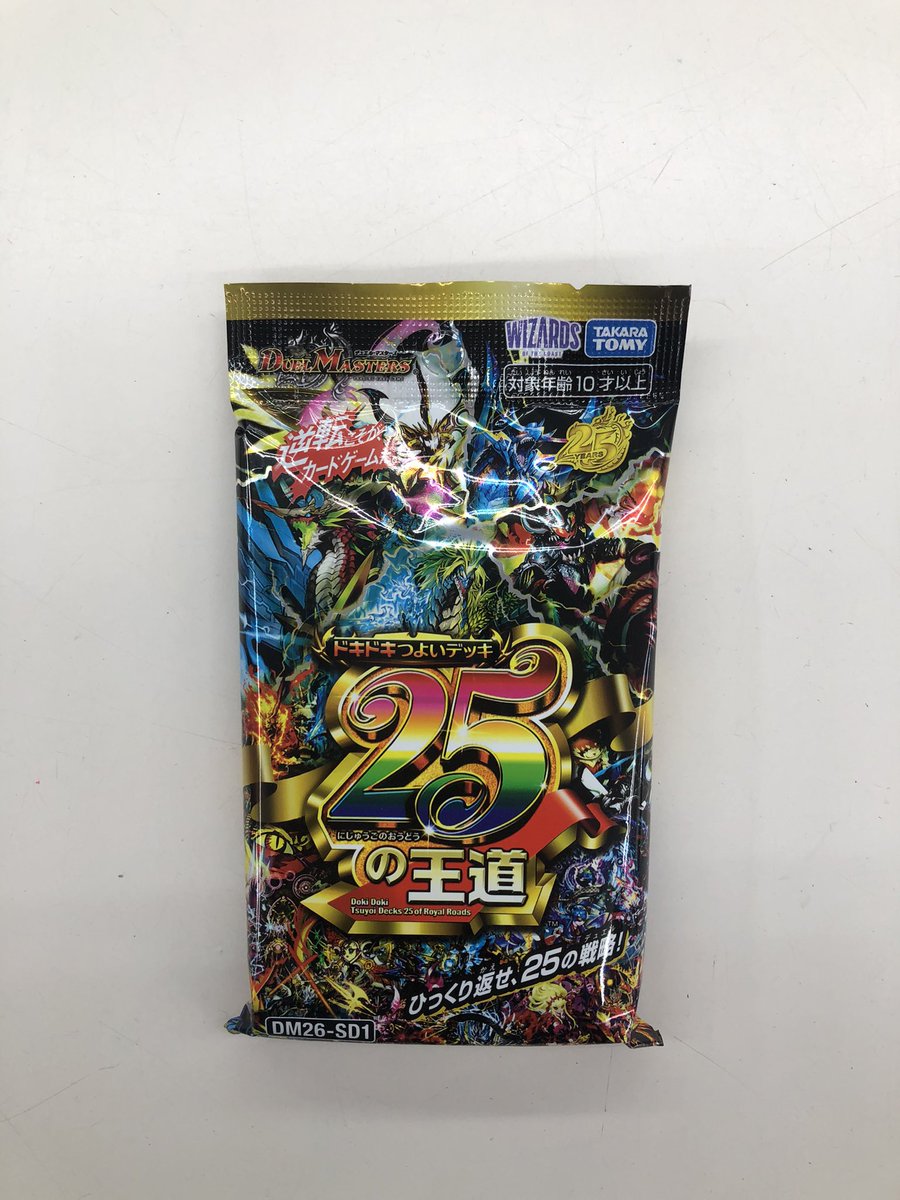 デュエマ入荷情報 ○ドキドキつよいデッキ 25の王道 入荷しております