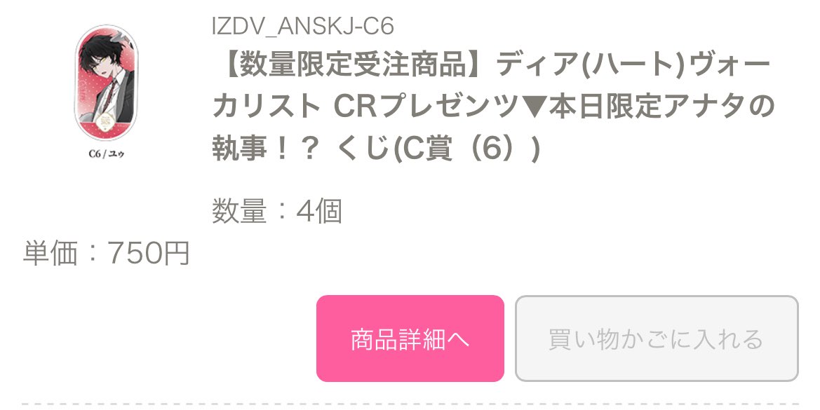 るか@お取引垢 tweet media