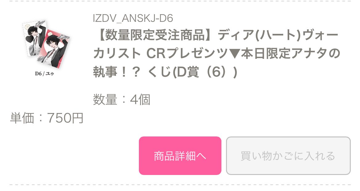 るか@お取引垢 tweet media