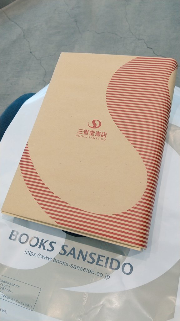 持ってるやつだけど 自分が新品欲しいんですが！ ※背表紙硬くないやつ笑