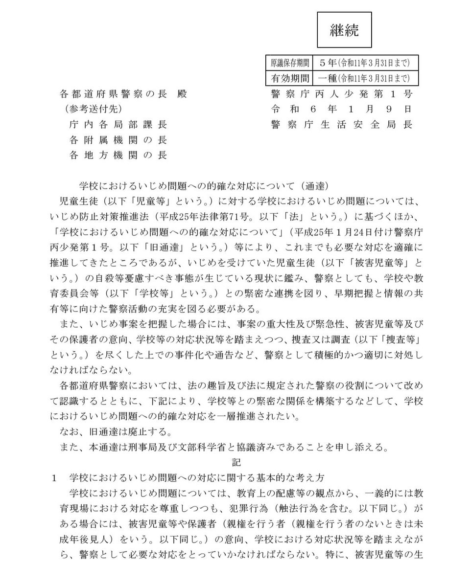 神田 和彦 tweet media