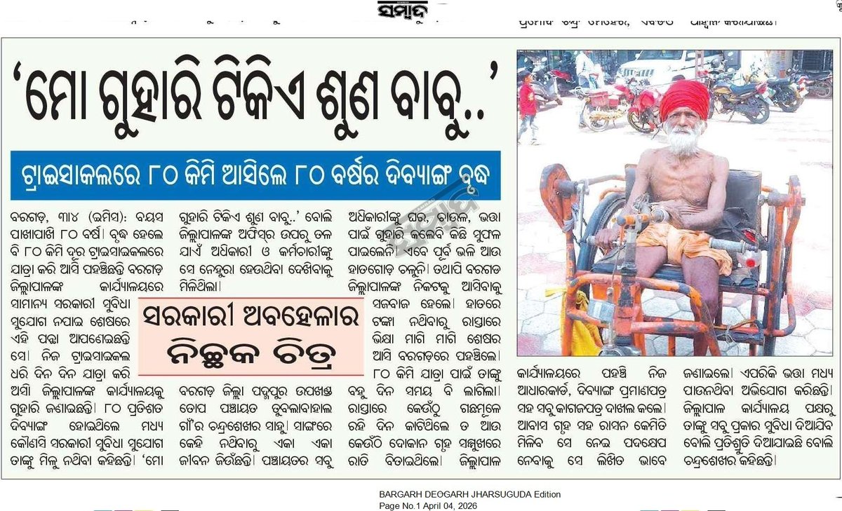 𝗕𝗜𝗞𝗔𝗦𝗛 𝗞𝗨𝗠𝗔𝗥. tweet media