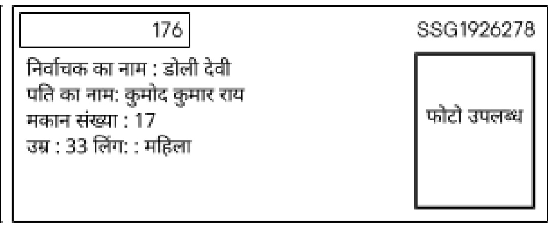NilanjanDasAITC's tweet photo. Smt. Doli Devi, voter of 155-Kahalgaon (Bihar) with EPIC no. SSG1926278, has been included in the supplementary list of 276-Durgapur Purba (West Bengal) with EPIC no. ARZ2365617 - courtesy of @ECISVEEP.

Really Special. Really Intensive. Totally Logical. https://t.co/hHEUULoZ5z