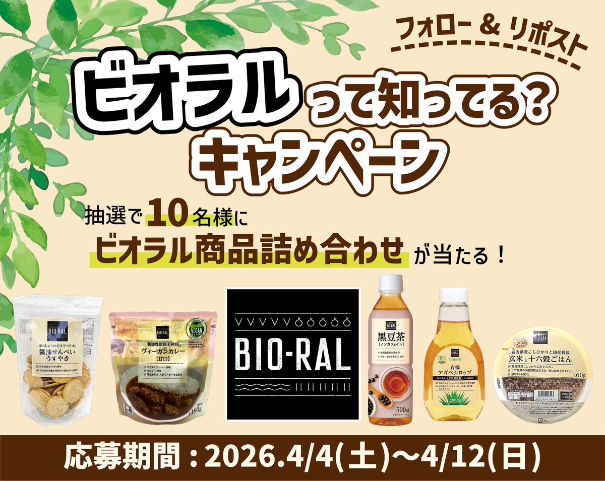 ライフ首都圏【公式】 tweet media