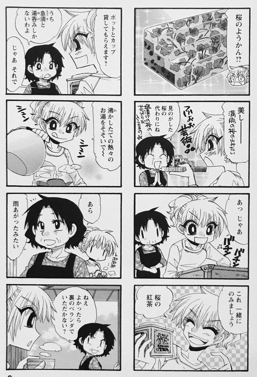 胡桃ちの×蓑田しょー吉 tweet media