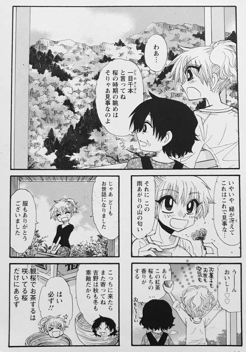 胡桃ちの×蓑田しょー吉 tweet media