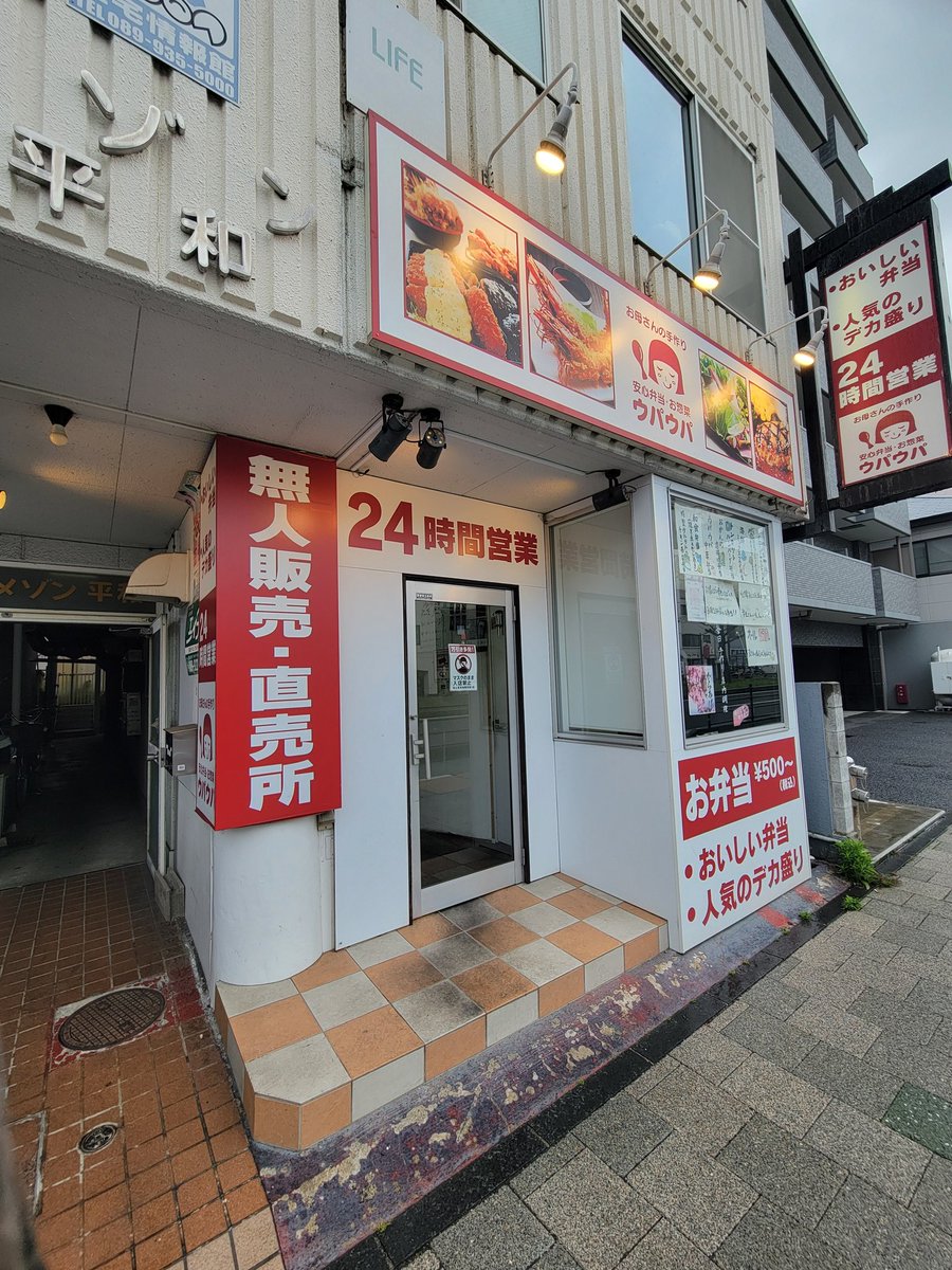 昼はウパウパ弁当。
ワンコインでこのボリュームは凄い！