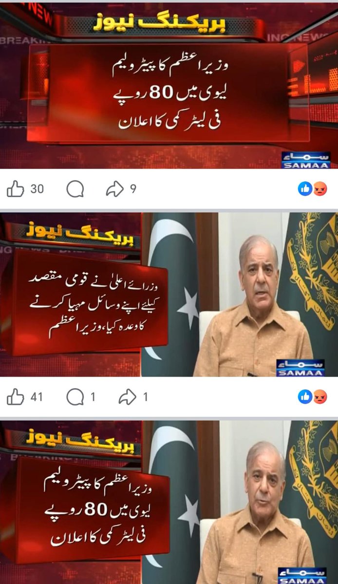 Ghulam Abbas tweet media