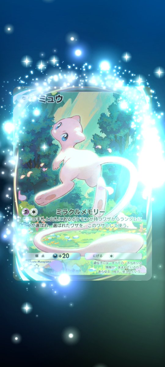 あか_ポケポケ tweet media