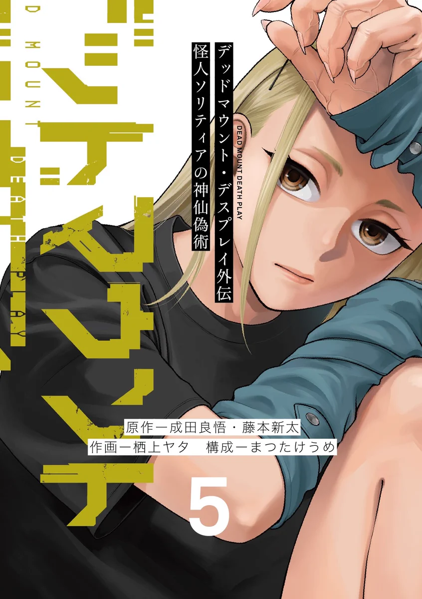栖上ヤタ on X: 