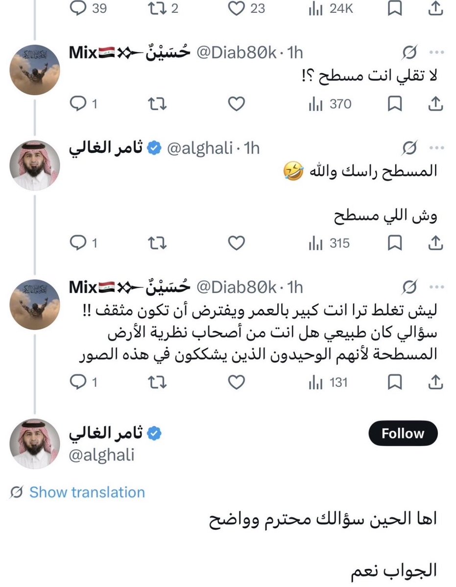 عبدالله الرسي tweet media