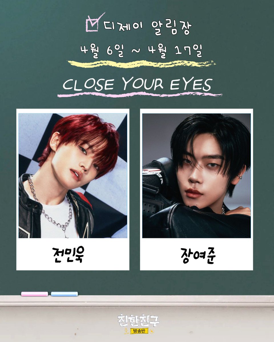 MBC 친한친구 tweet media
