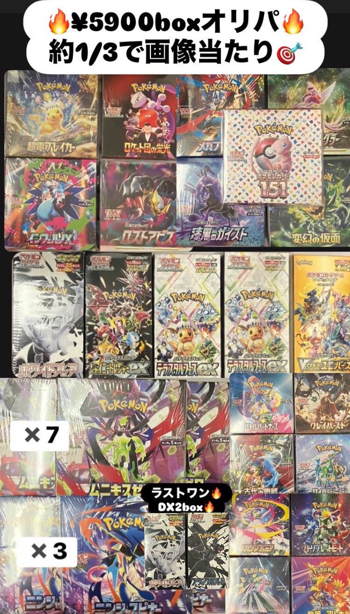 長野市カードショップ トレカフロントライン ポッポ公園前店 tweet media