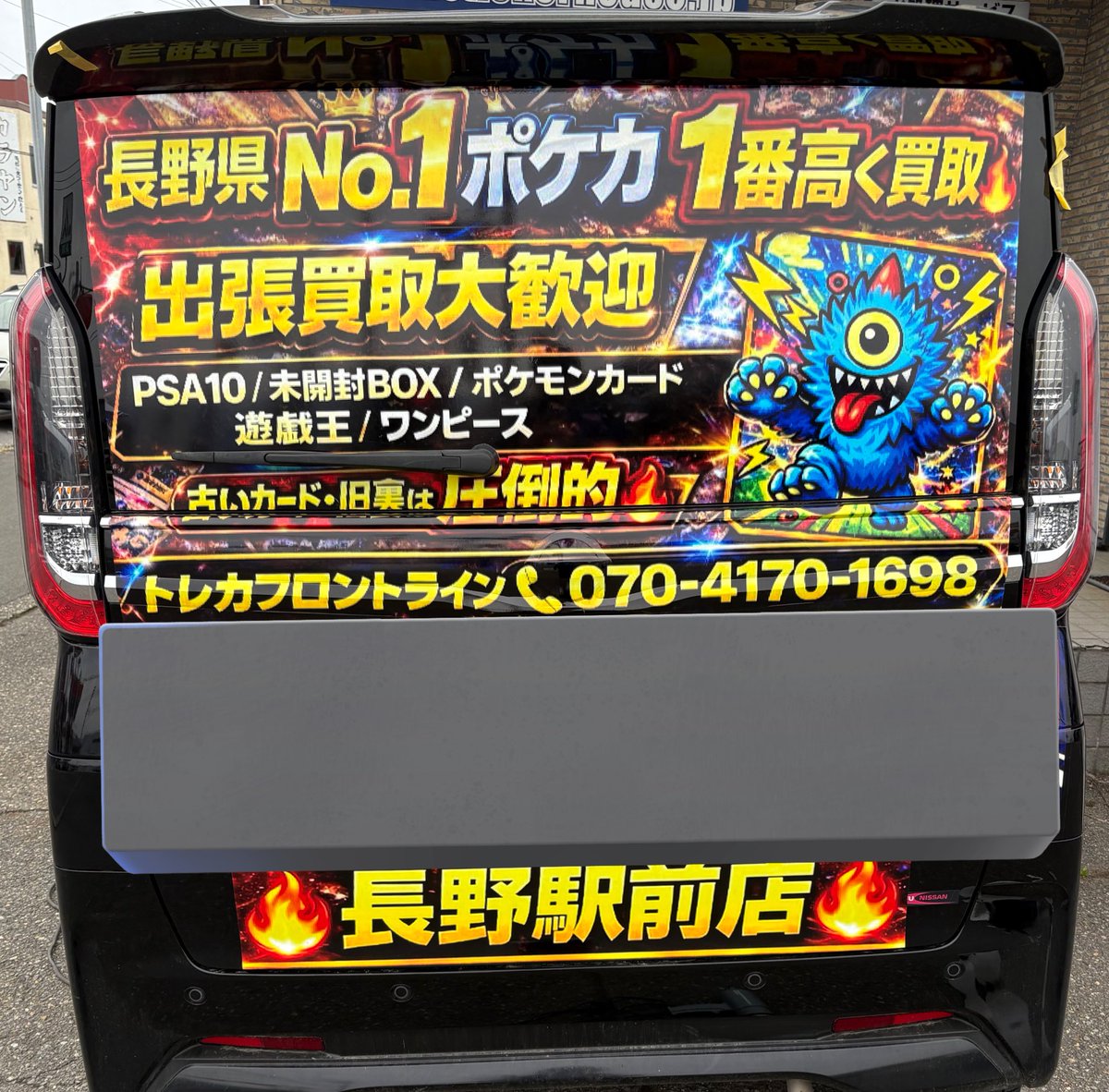 長野市カードショップ トレカフロントライン ポッポ公園前店 tweet media