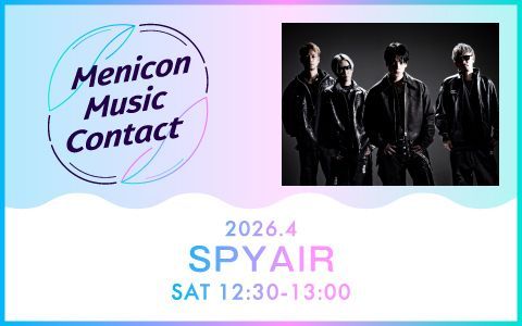 🎧メニコンミュージックコンタクト🎵＜4月はSPYAIR🎙＞ tweet media