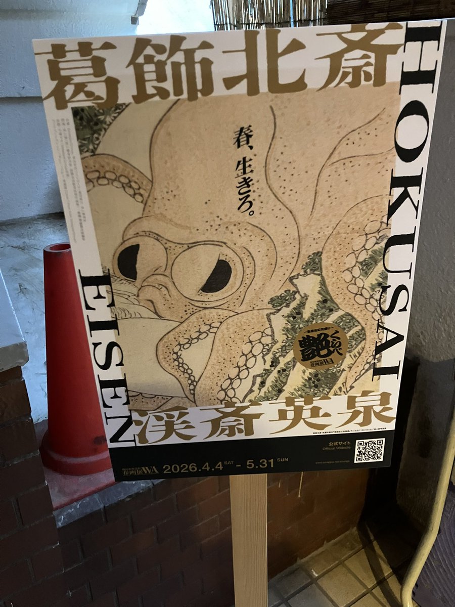 春風亭昇輔 tweet media